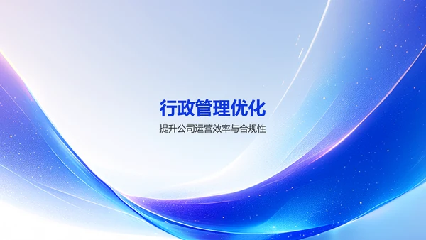 蓝色渐变风人资行政行业年中工作总结PPT模板