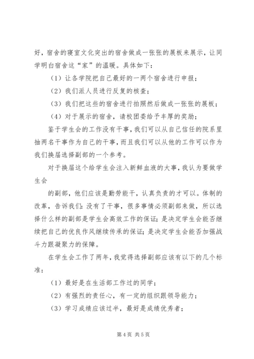 暑促工作总结及以后工作计划 (2).docx