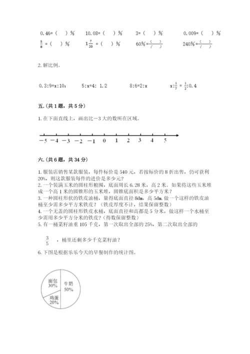 小学六年级数学毕业试题汇编.docx