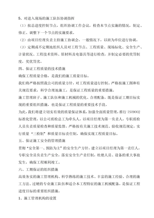 某住宅小区市政配套工程施工组织设计(1).docx