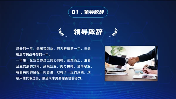 话筒麦克风，演讲比赛活动方案通用PPT模板