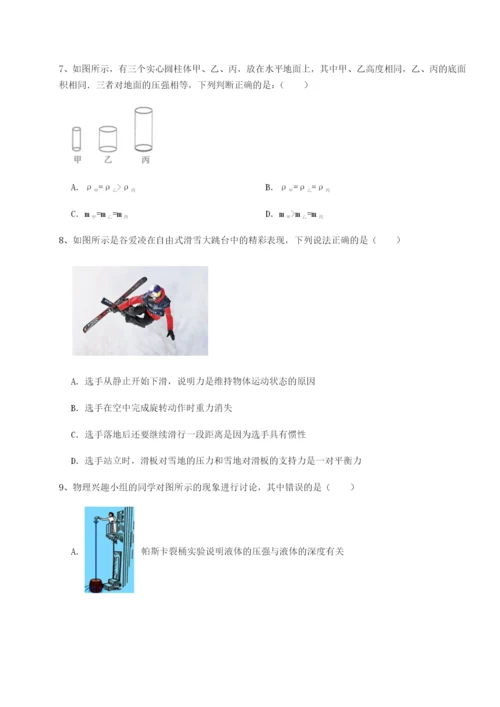 第一次月考滚动检测卷-重庆市大学城第一中学物理八年级下册期末考试专项练习试卷（含答案解析）.docx