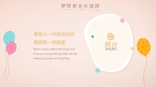 粉色生日快乐纪念册电子相册动态PPT