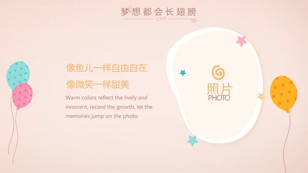 粉色生日快乐纪念册电子相册动态PPT