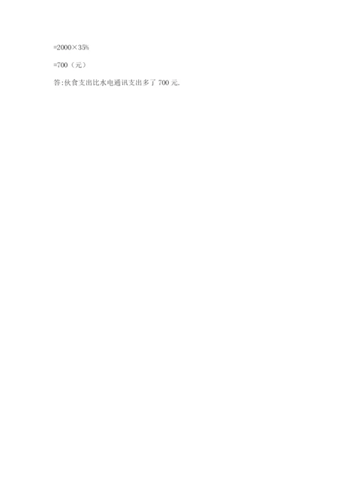 甘肃省【小升初】2023年小升初数学试卷及参考答案（精练）.docx