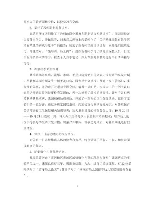 精编之幼儿园月总结范文5篇.docx