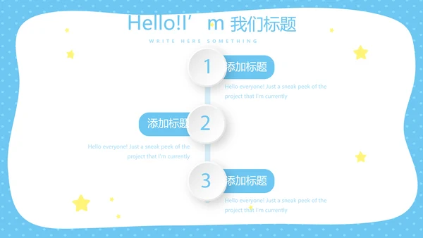 蓝色卡通母婴婴儿护理中心医院社区讲座保健中心早教宣传PPT