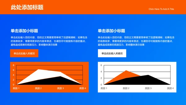 蓝橙色简约商务风格营销方案PPT演示模板