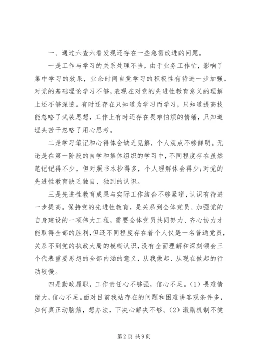 村党支部书记党性分析.docx