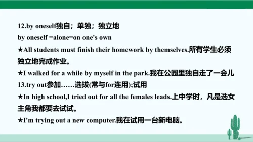 人教八下 Unit 2 I'll help to clean up the city parks.单
