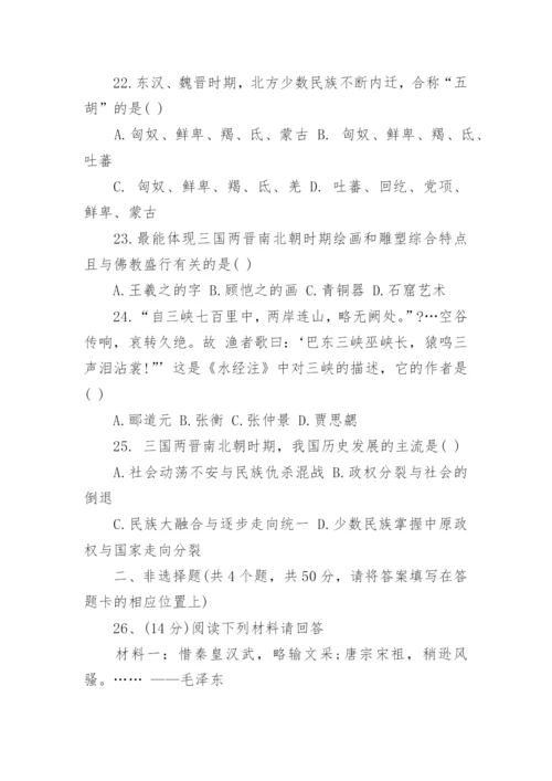 初一历史上册期末试题及答案.docx