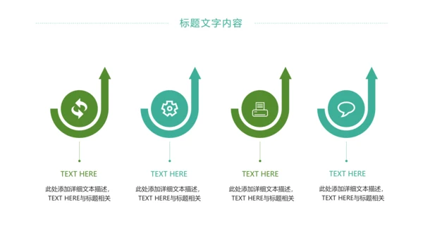 时尚唯美乡村旅游乡村建设旅游文化PPT模板