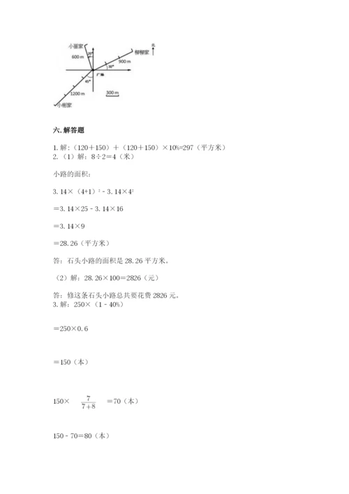 小学数学六年级上册期末测试卷及答案【必刷】.docx