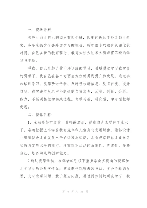 幼儿园周计划模板.docx