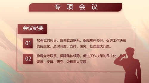 部队军事工作总结汇报演讲动态PPT