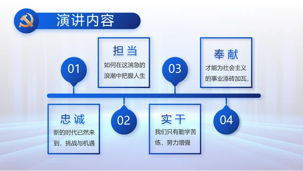 大气党建党支部工作总结汇报PPT党课