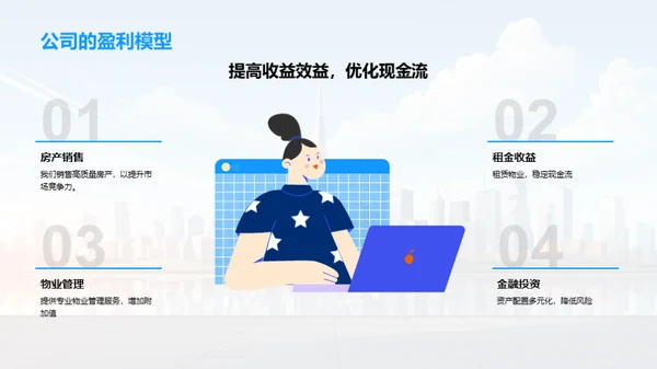 携手共赢