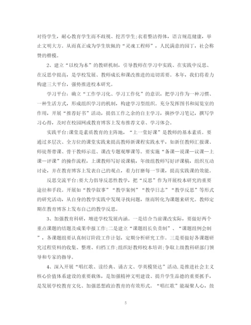 精编之工作计划书范文.docx