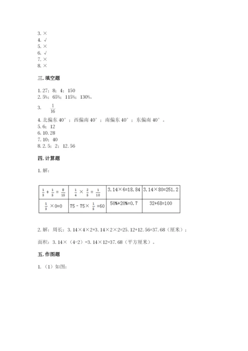 人教版数学六年级上册期末考试卷带答案ab卷.docx