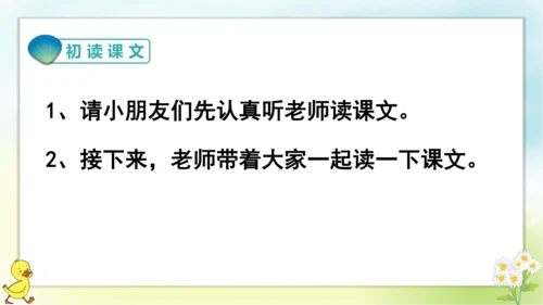 识字2 金木水火土   课件