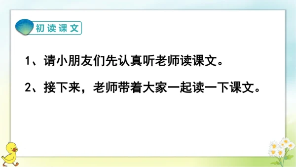 识字2 金木水火土   课件