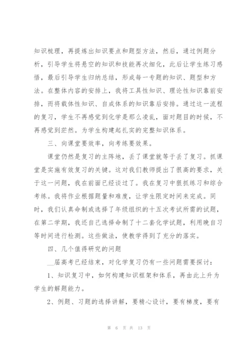幼儿新教师教学工作总结5篇.docx