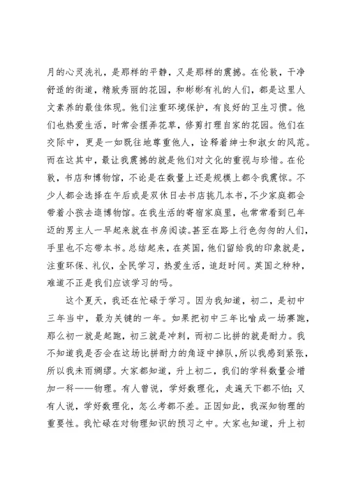 关于开学的演讲稿范文集锦九篇