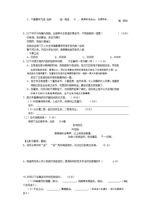 河北省沙河市第一中学2013高考语文一轮练习31