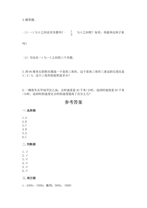 北师大版六年级下册数学期末测试卷精选.docx