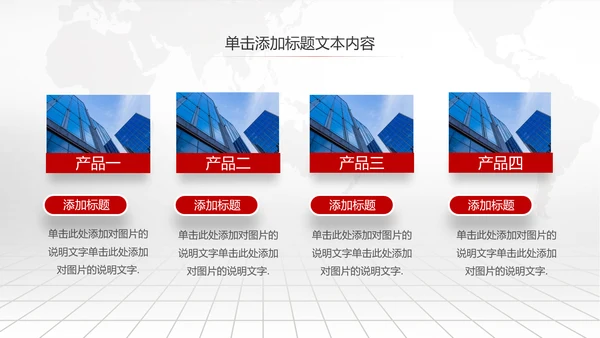 红色大气银行通用工作汇报PPT模板