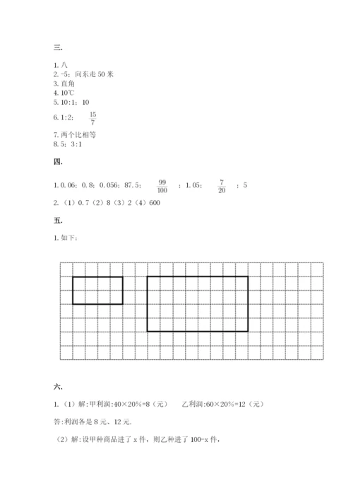 青岛版小升初数学模拟试卷附参考答案（名师推荐）.docx