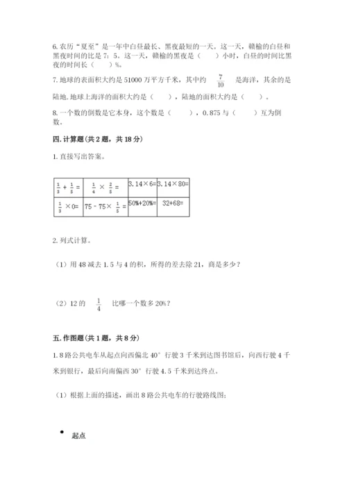 六年级数学上册期末考试卷及参考答案【名师推荐】.docx