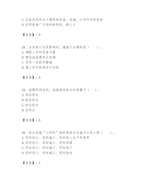 2024年一级建造师之一建矿业工程实务题库（考试直接用）.docx