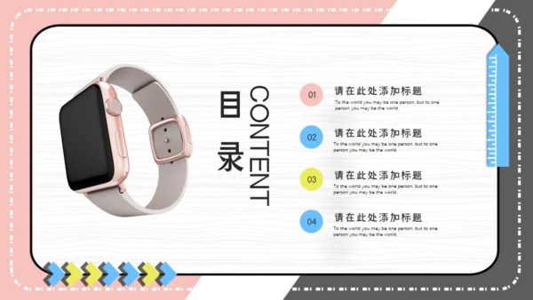 粉嫩时尚轻奢品牌手表发布会通用PPT模板