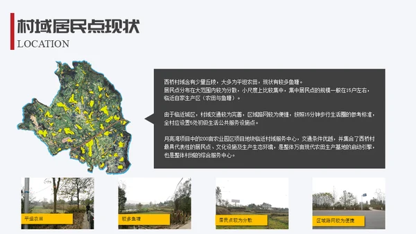 生态园景区渡假村规划设计方案通用PPT模板
