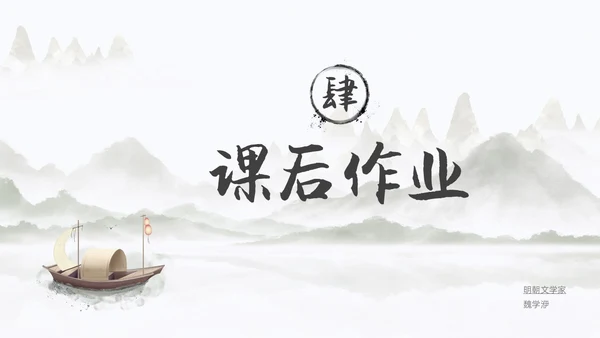 浅色简约中国风核舟记PPT模板