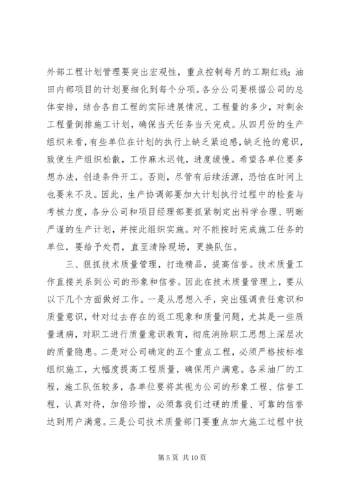 在公司“成本效益年”活动大会上的报告 (2).docx