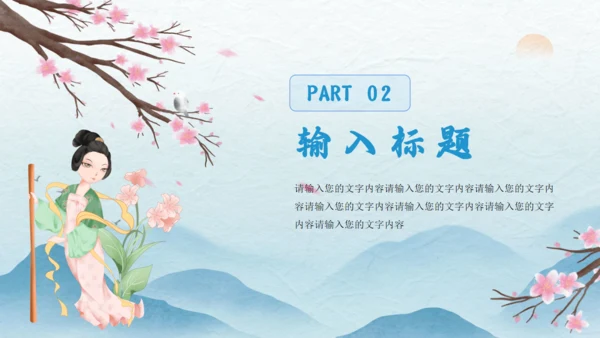 中华传统服饰汉服文化简介通用PPT课件模板