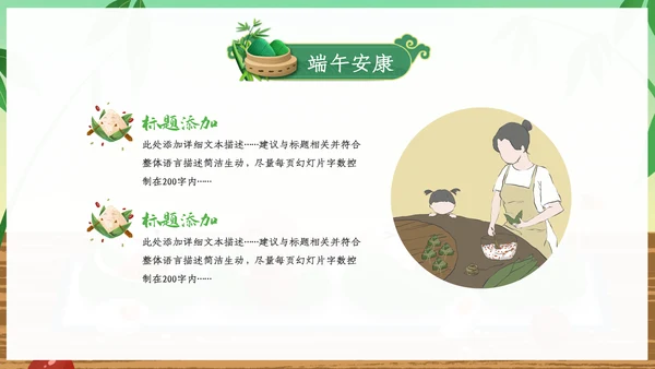 端午节来历介绍传统文化节日风俗粽子龙舟PPT