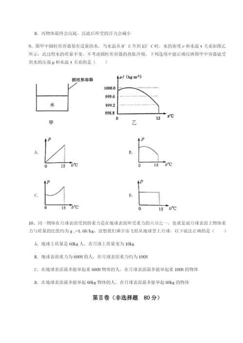 强化训练湖南长沙市实验中学物理八年级下册期末考试定向测试B卷（详解版）.docx