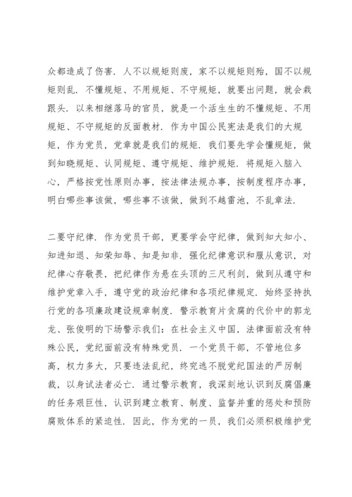 农村党员冬春训学习心得.docx