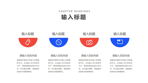 蓝色简约风网课教学在线说课PPT模板