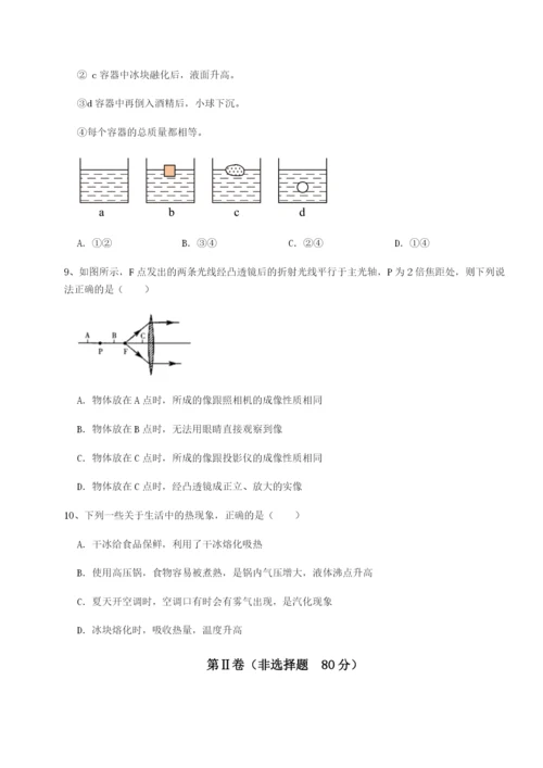 滚动提升练习江西九江市同文中学物理八年级下册期末考试综合练习练习题.docx