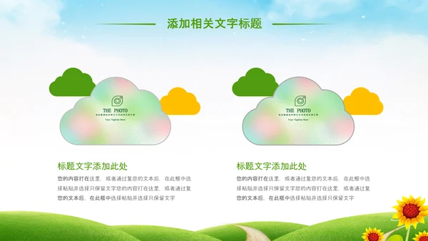 最美乡村新农村建设乡村振兴教育先行PPT模板