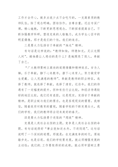 师风师德培训总结.docx