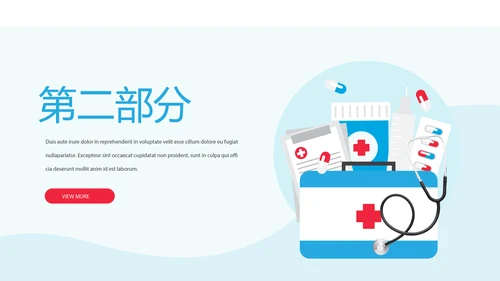 蓝色简约医生述职报告动态PPT
