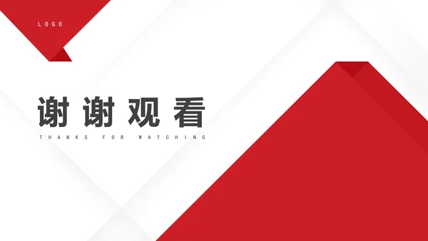 白色几何风简约新年开工述职报告PPT模板
