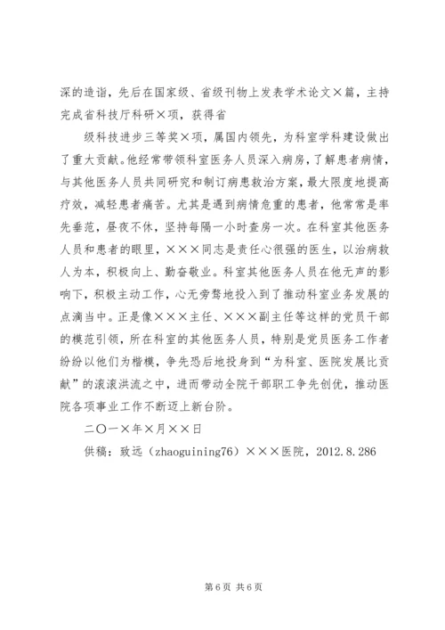 学习开化精神引领跨越发展[五篇模版] (5).docx