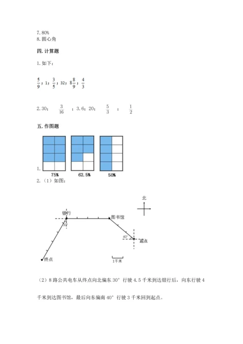 人教版六年级上册数学期末测试卷及参考答案（实用）.docx