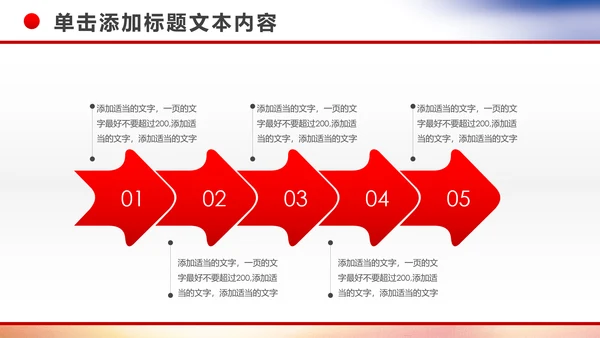 企业银行开门红年终总结工作计划动态PPT模板